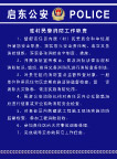 消防队工作职责