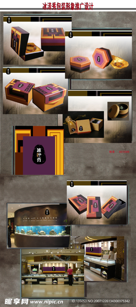 作品展板