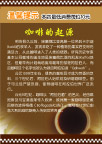 咖啡的起源