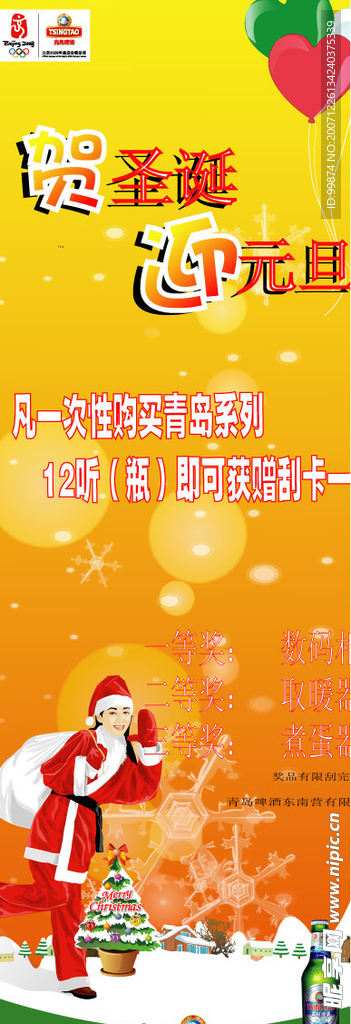 青岛圣诞x架