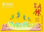 08贺卡