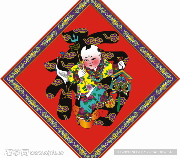 新年素材2008新春送福童子