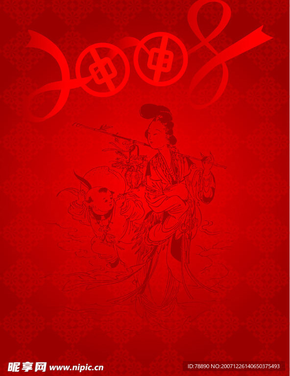 新年素材2008贺年