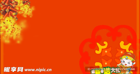 新年底图