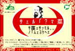华佗麝香膏