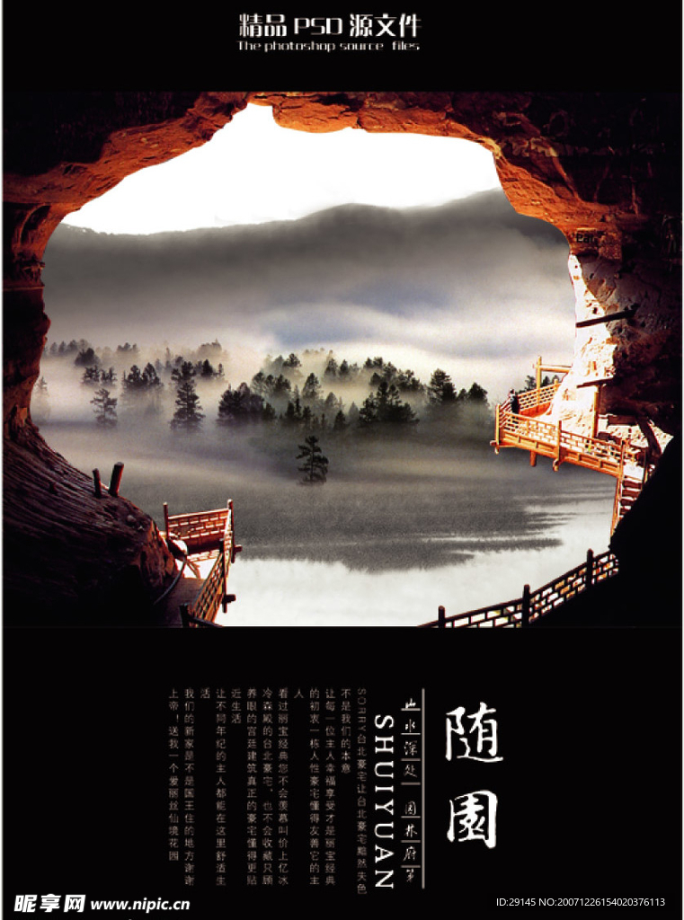 山洞