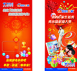 我的E家  电信  节日
