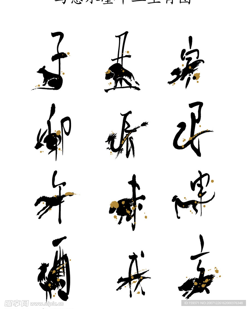 AI毛笔字