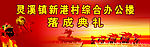 落成庆典-舞狮素材