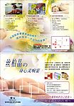 美容护肤SPA单传