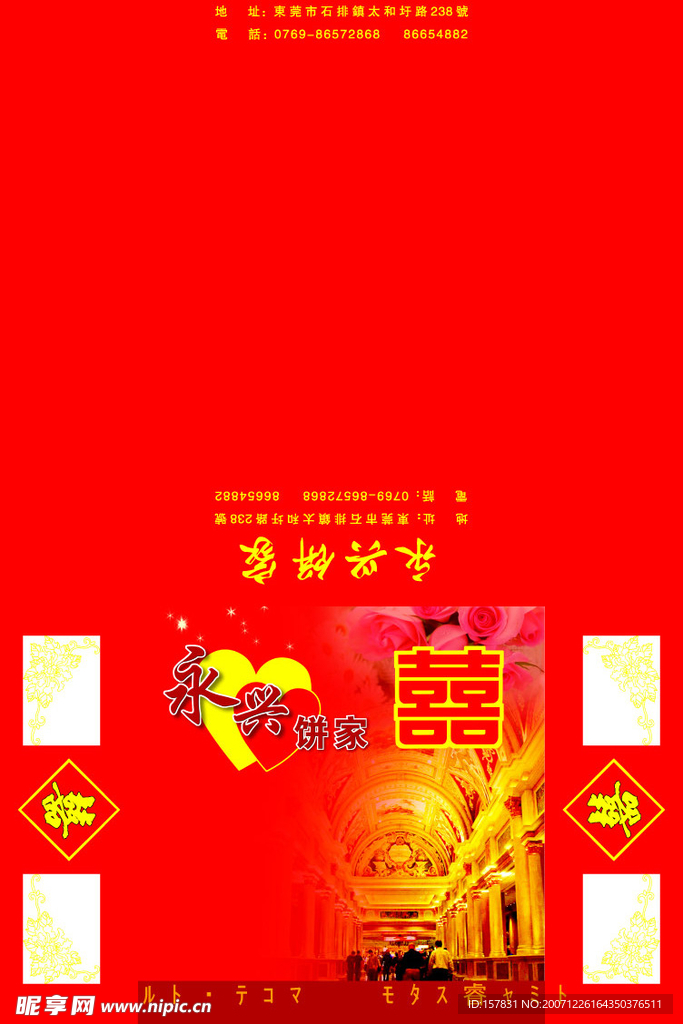 食品包装