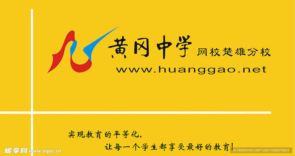 教育业名片