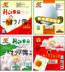 咸蛋标贴