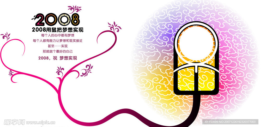 新年贺卡