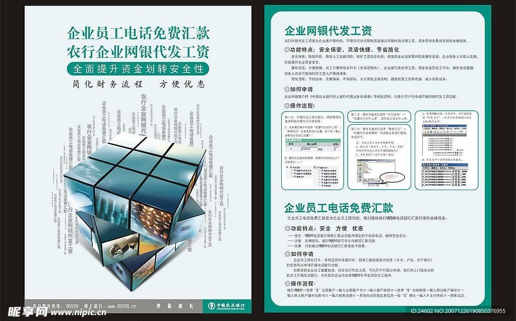 DM单