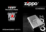 ZIPPO折页