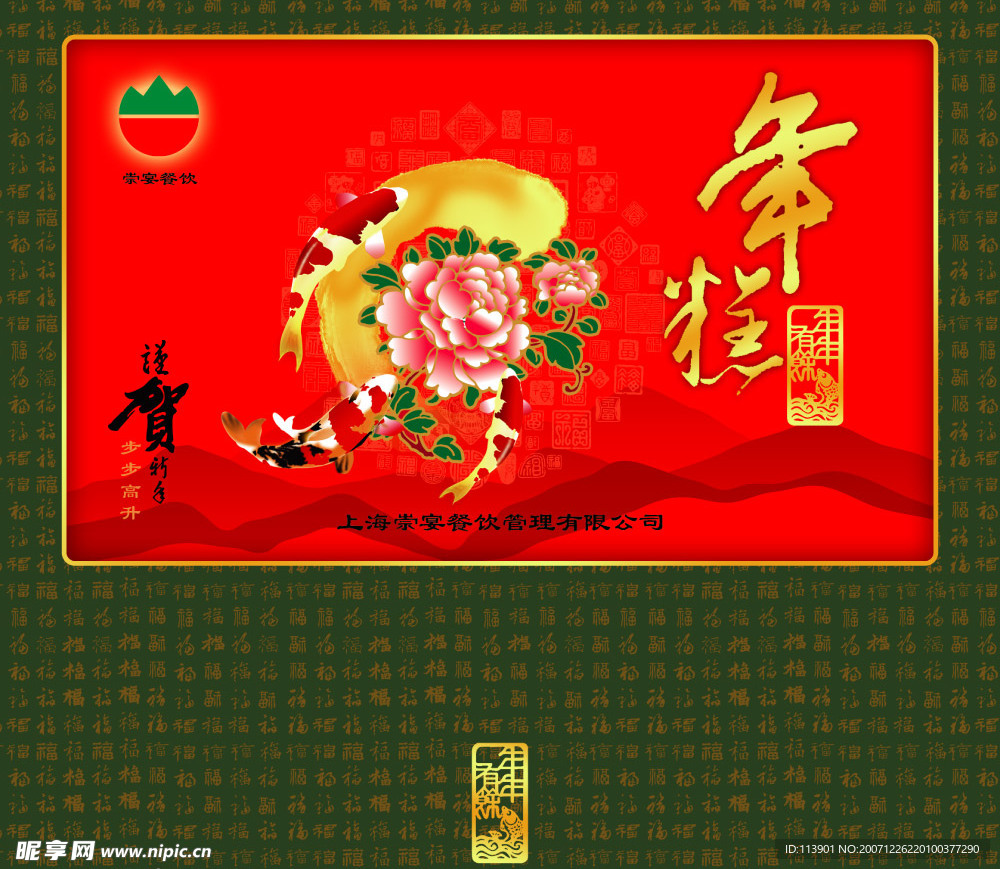 年糕包装