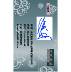 签名名片