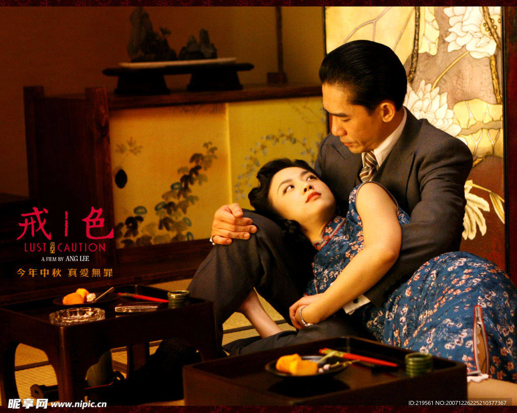 色戒电影海报