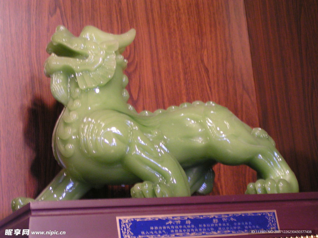 工艺品