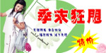 时尚