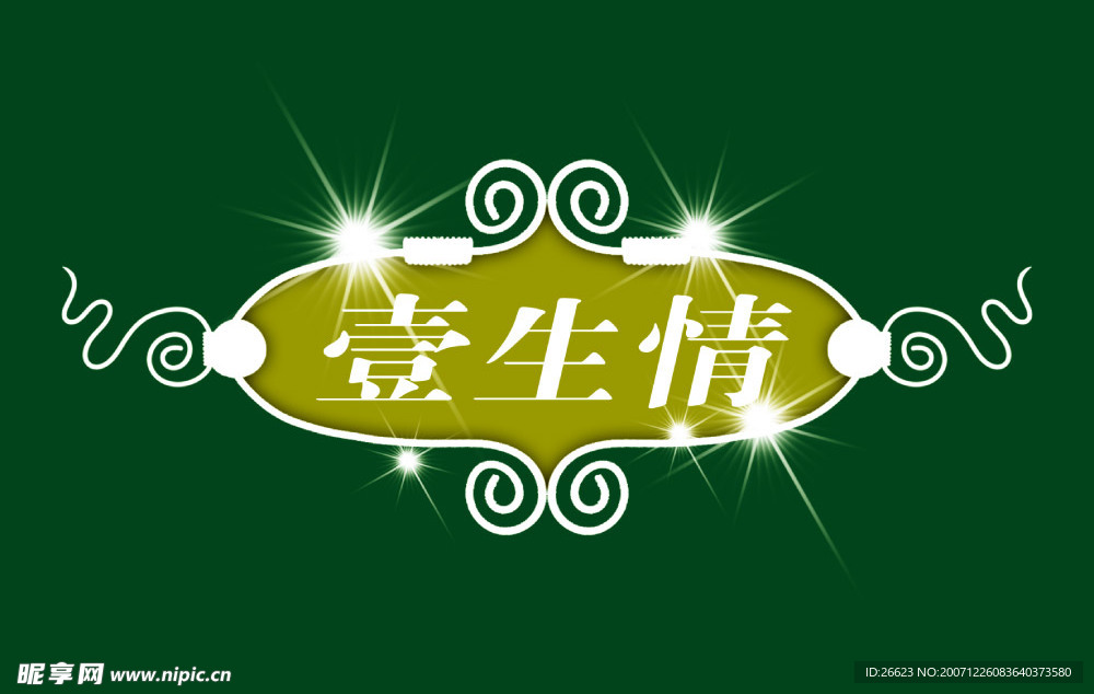 极品标题模板