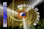 摄影宣传