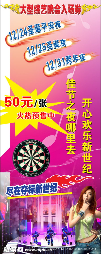 迪吧展架