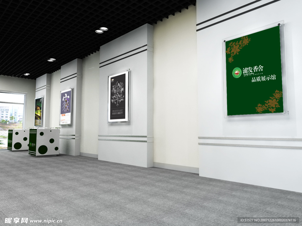 功能展示间
