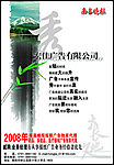 形象广告