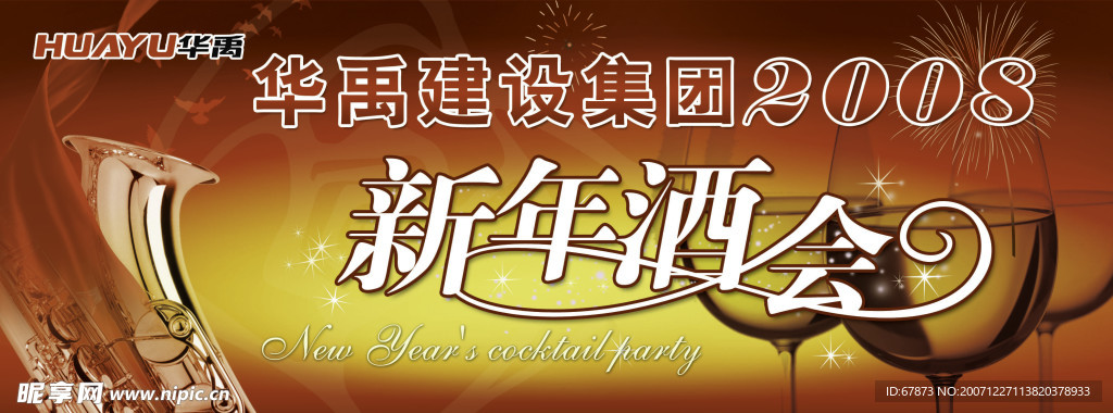 会议背板