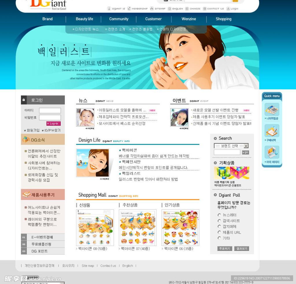 蓝色PSD