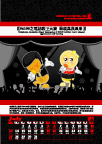 2008新春精品台历设计