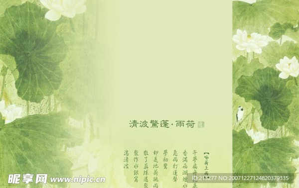 婚纱系列模版《雨荷 》