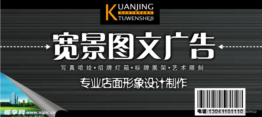 招牌设计