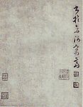 《西苑诗》文徵明