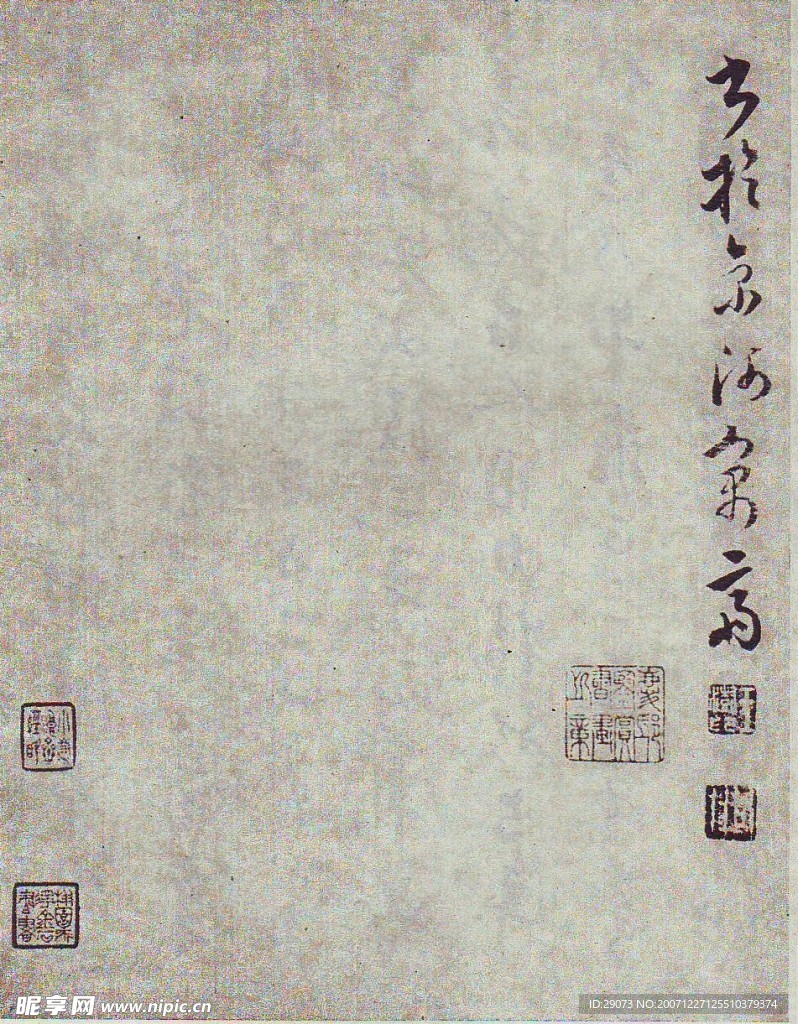 《西苑诗》文徵明