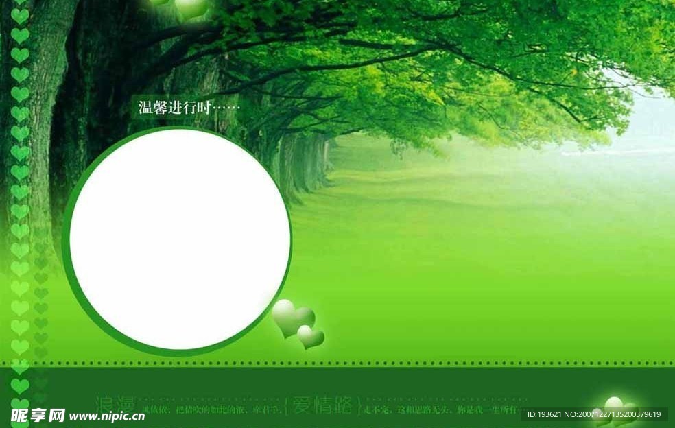浪漫爱情婚纱08