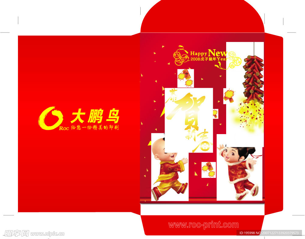 新年素材