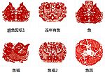 连年有鱼剪纸系列6张
