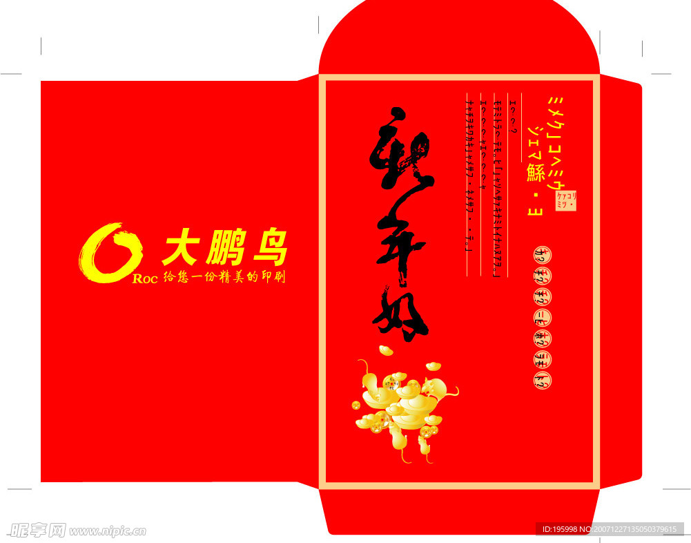 新年素材