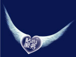 翅膀心形