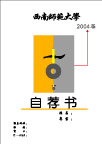 自荐书