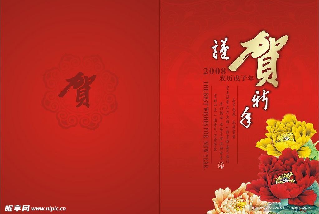 贺卡
