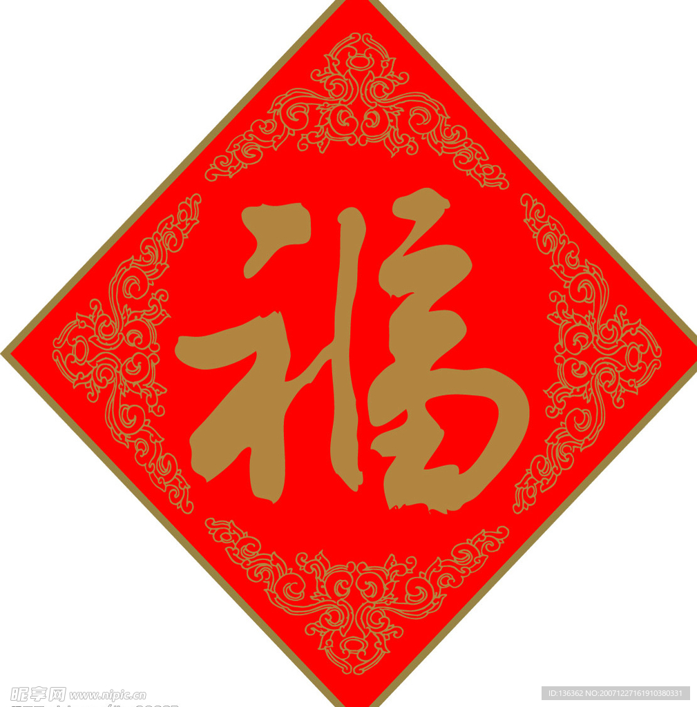 春节素材