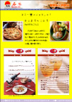 文印天下精美菜谱模板001