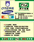 电脑公司名片，含三星飞利浦方正华硕