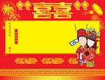 婚礼用的签名板