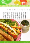 文印天下菜谱003