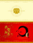 2008贺卡